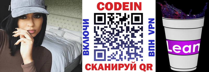 Кодеин напиток Lean (лин)  где найти наркотики  Ардатов 