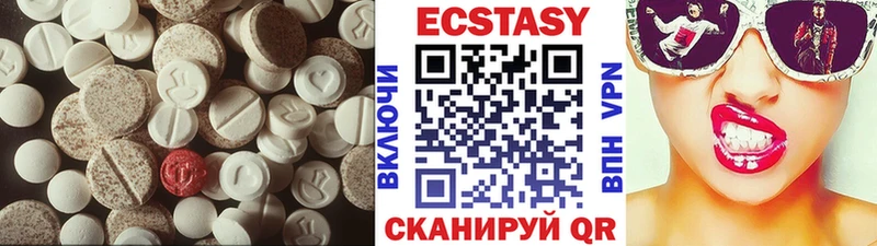Экстази XTC  Ардатов 