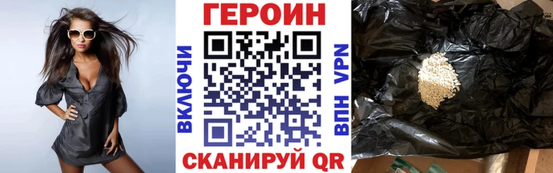 ГЕРОИН VHQ Ардатов