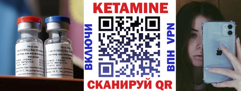 КЕТАМИН ketamine Ардатов