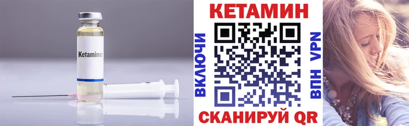 КЕТАМИН ketamine  Ардатов 